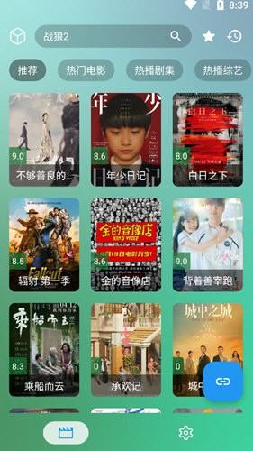 拾光T4安卓官方版图4