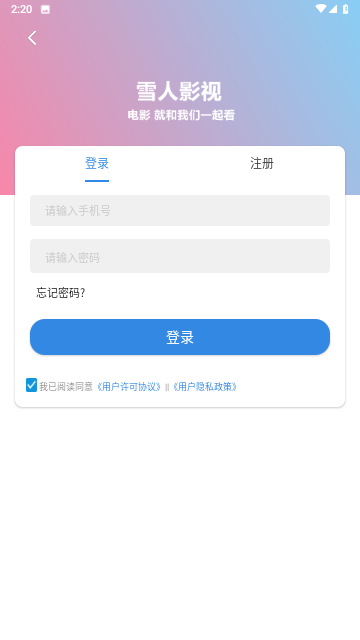 骆驼影院手机版