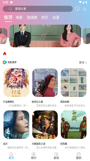 骆驼影院手机版