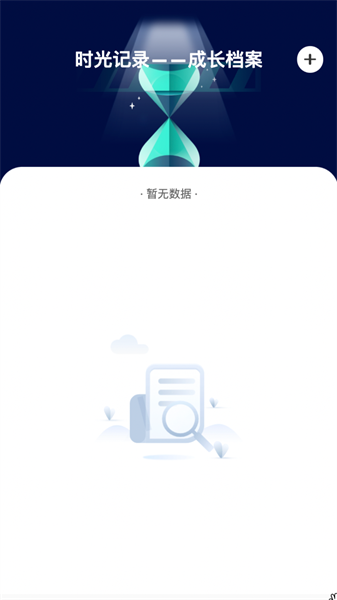 时光特效app