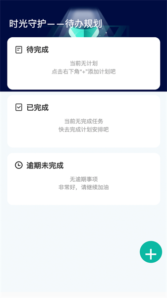 时光特效app