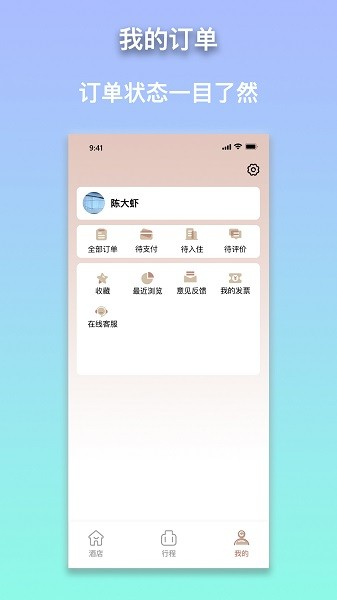 安住会通用版