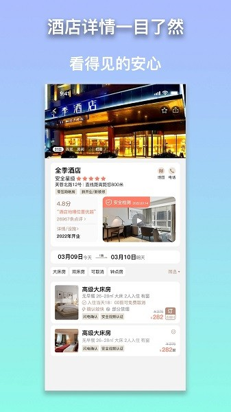 安住会通用版