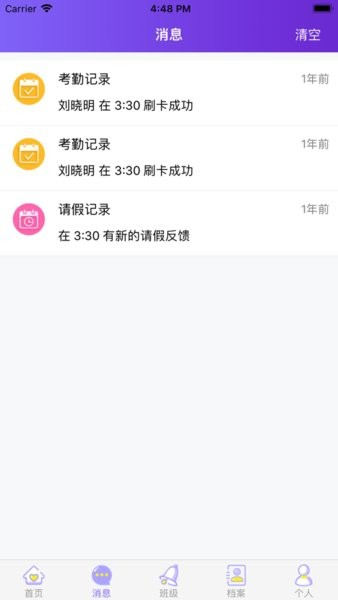 幼儿伙伴教师版图1