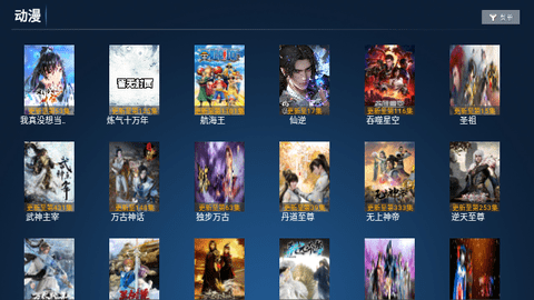 欢视影院TV电视版图2