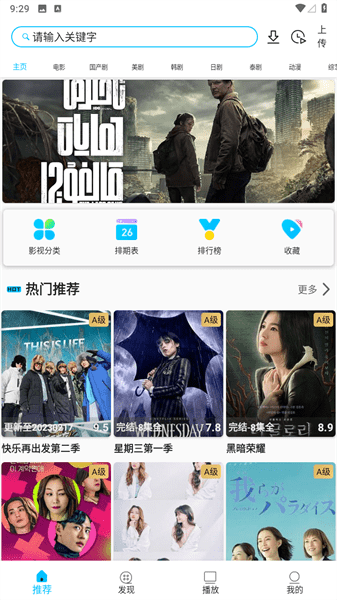 影视王朝正版图1