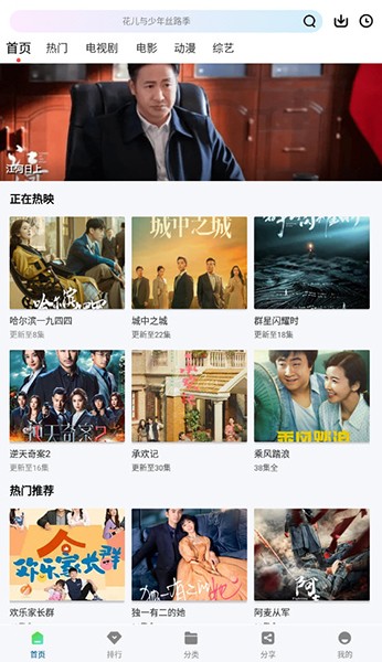 雪豹视频2026手机正版图2