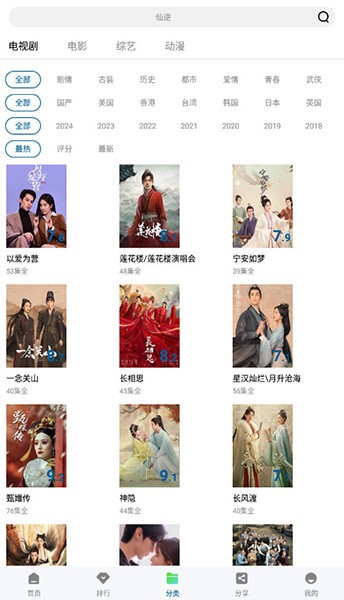雪豹视频2026手机正版图3