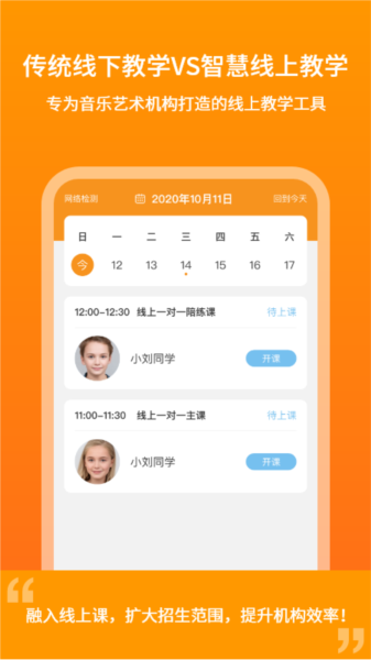 云上钢琴老师端直装版图3