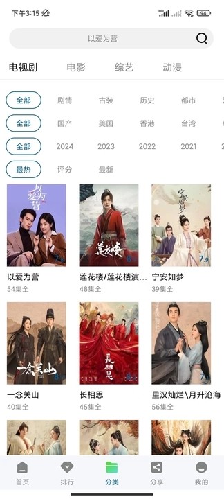 雪豹视频手机版