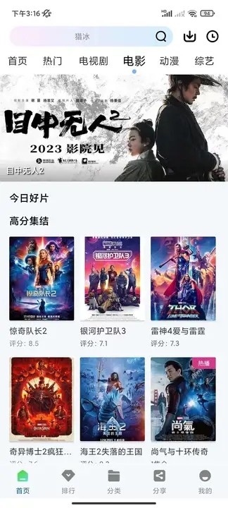 雪豹视频手机版