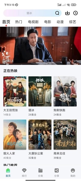 雪豹视频手机版