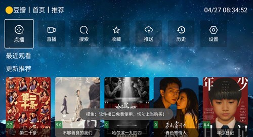 晓宇影视仓2TV电视版图2