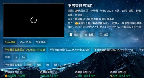 晓宇影视仓2TV电视版图3