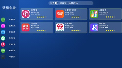玩盒市场软件最新版