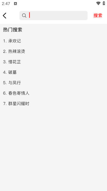 火狐追剧直装版图1