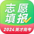 英才高考志愿官方版
