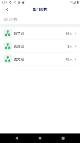 泉城e学安卓官方版图2
