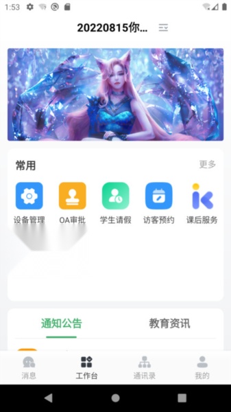 泉城e学安卓官方版图3