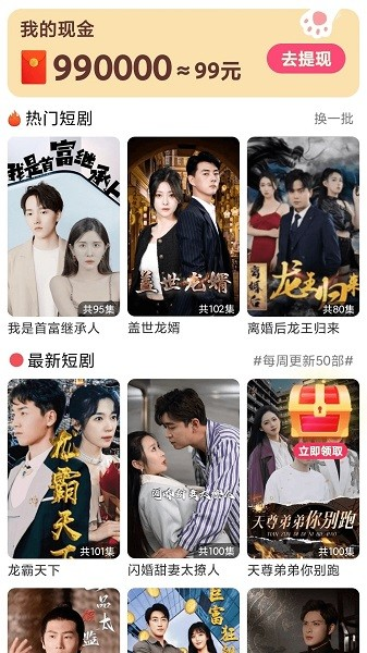 贝果短剧手机免费版图3