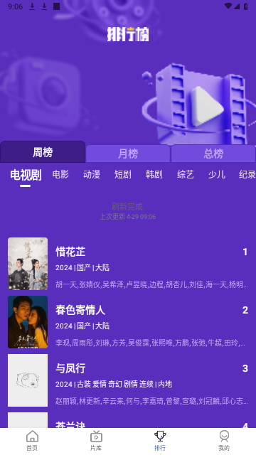 凡人追剧手机免费版图1