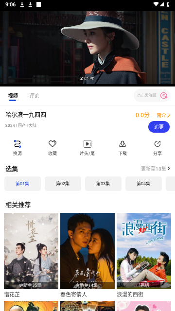 凡人追剧手机免费版图2