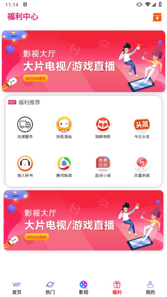 云汇视界2026无广告版图3