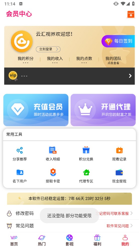 云汇视界2026无广告版图1