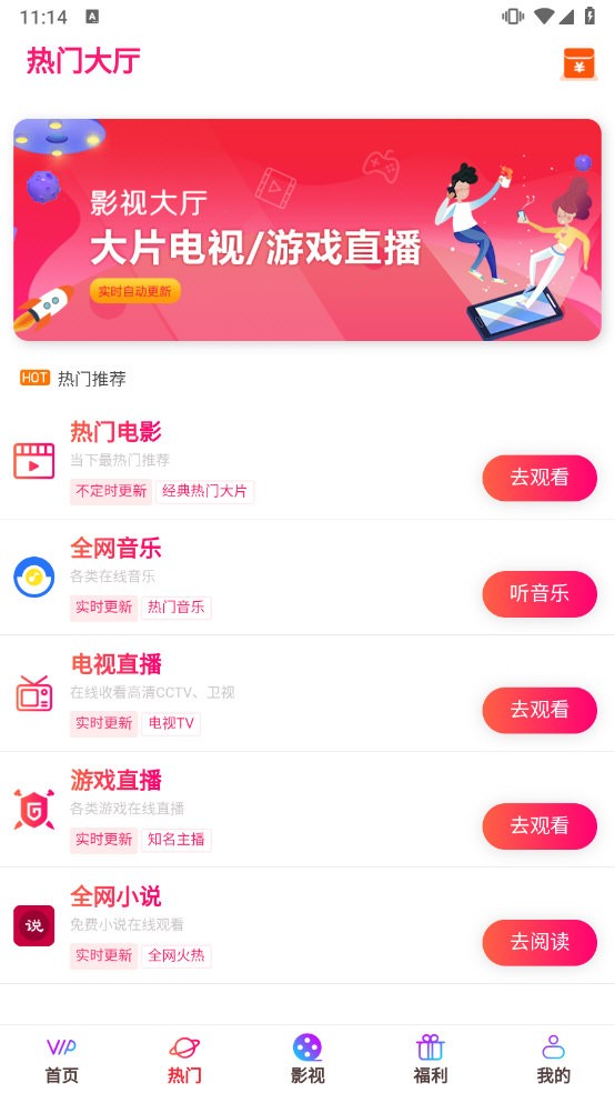 云汇视界2026无广告版图2