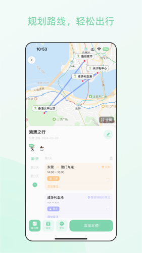 风织草旅行直装版