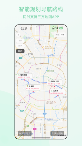 风织草旅行直装版