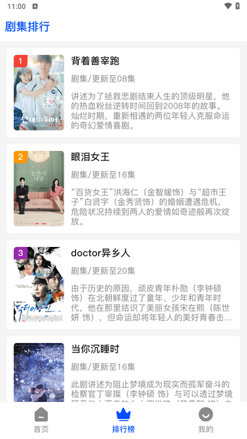 wavve软件手机最新版图4