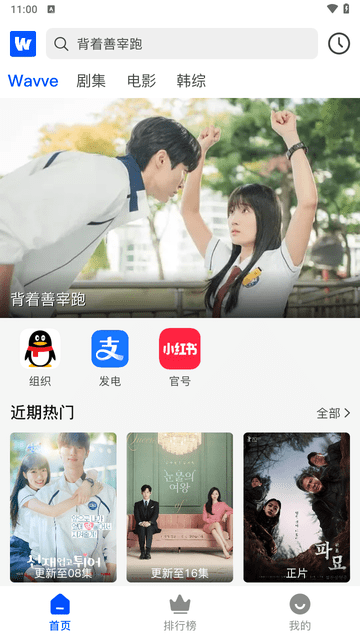 wavve软件手机最新版图3