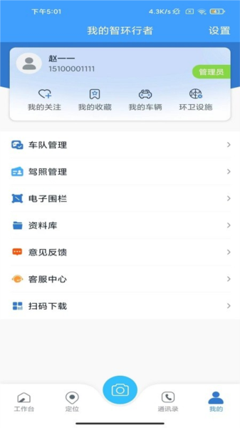 智环行者直装版图1