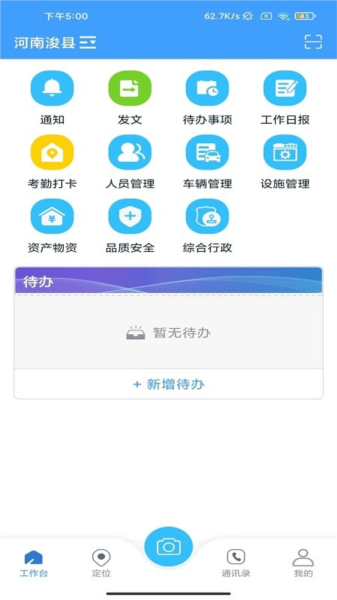 智环行者直装版图3