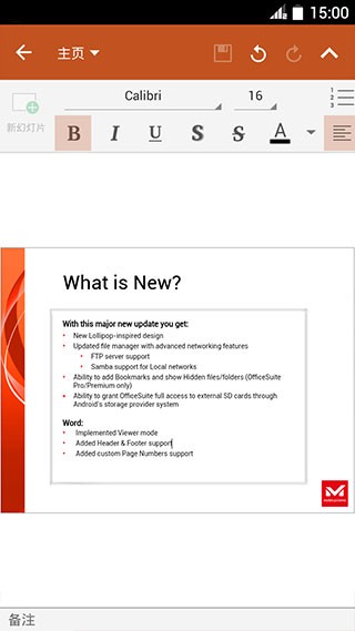 OfficeSuite Pro图2