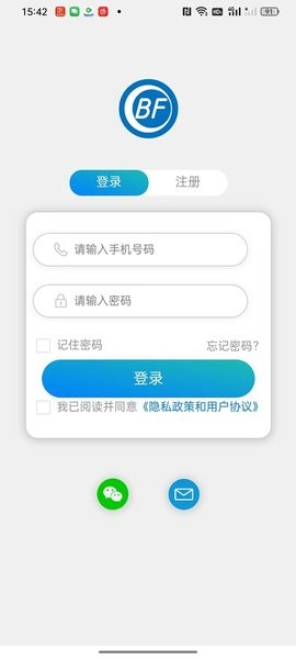 物联温控软件无广告版图2