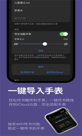 腕上品书免费版