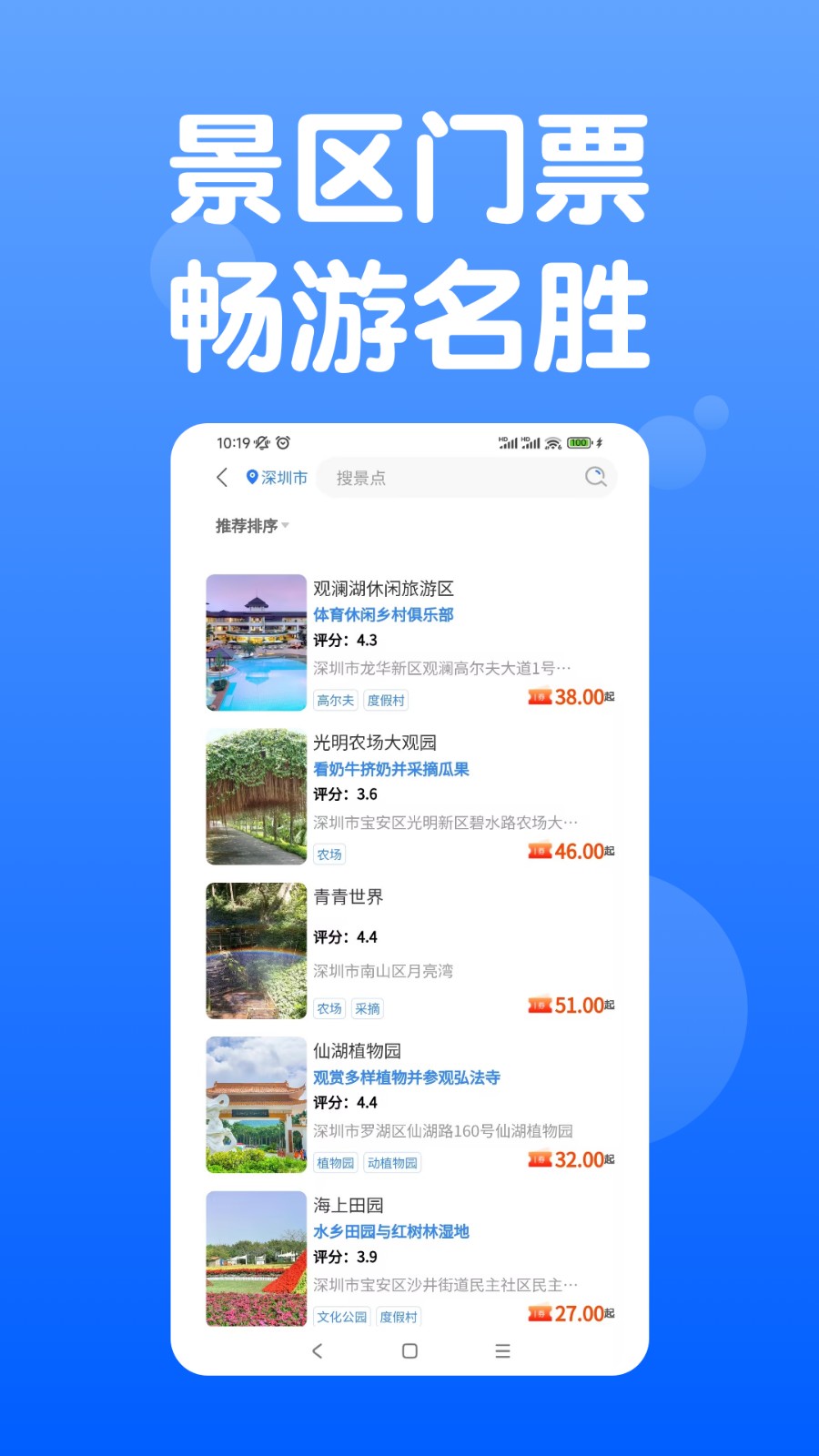 天通商旅直装版图2
