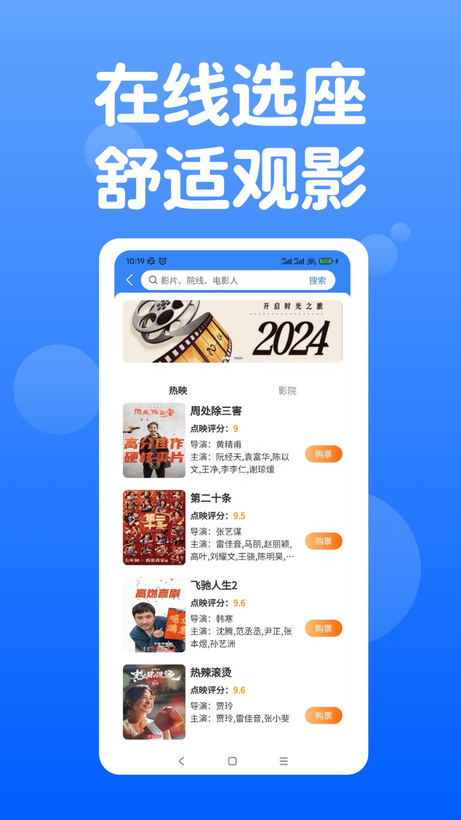 天通商旅直装版图1
