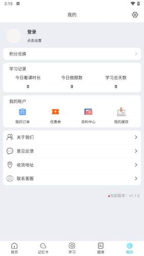 工程人之家免费版图5