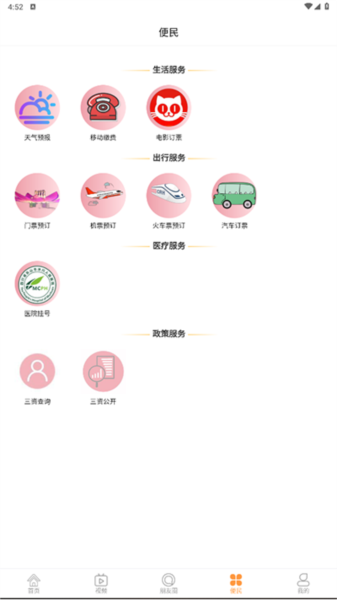 沐川融媒正版图2