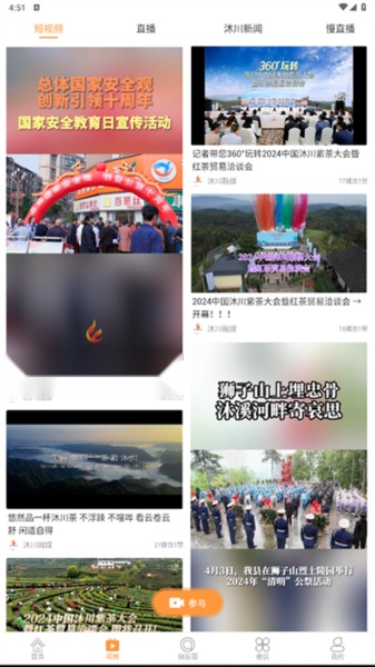 沐川融媒正版图5