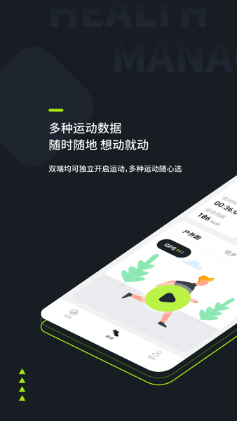 FitRing软件安卓版图1