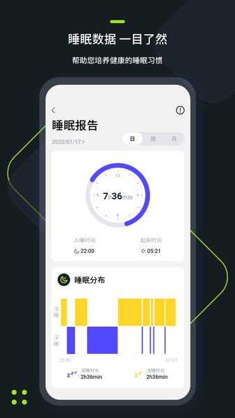 FitRing软件安卓版图3