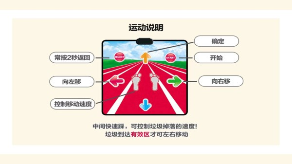 智体元年运动助手直装版图1