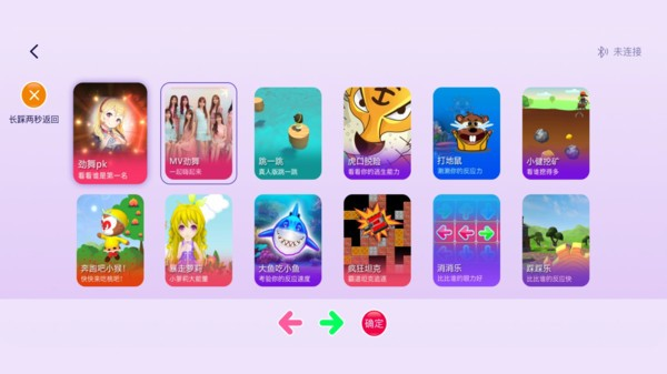 智体元年运动助手直装版图3
