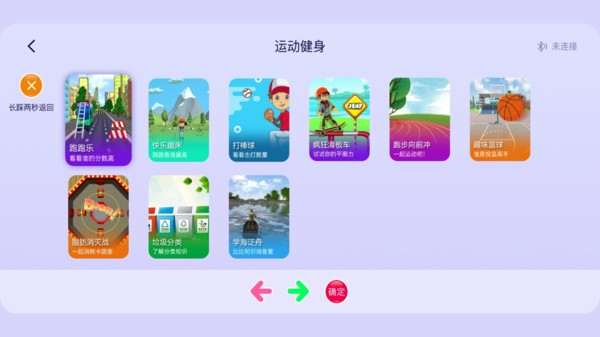 智体元年运动助手直装版图4