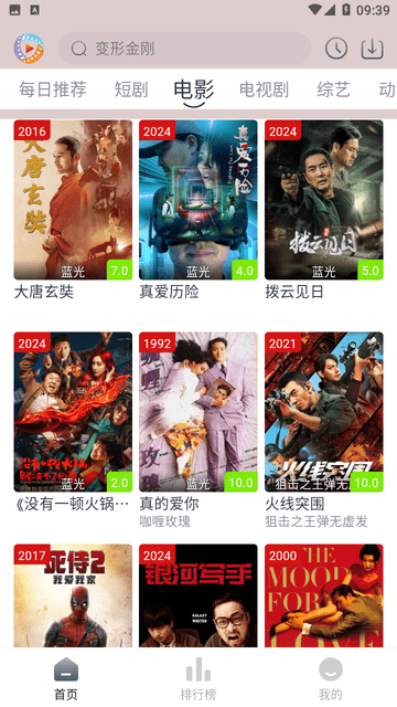 疾风视频原版图1