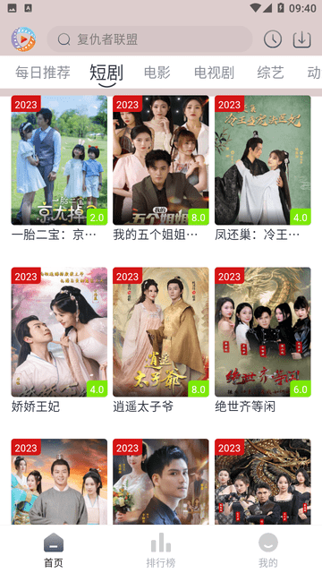 疾风视频原版图4